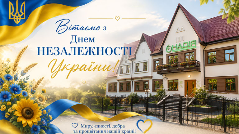 Графік роботи клініки «Надія» 22 та 24 серпня - Блог IVF - Зображення №1